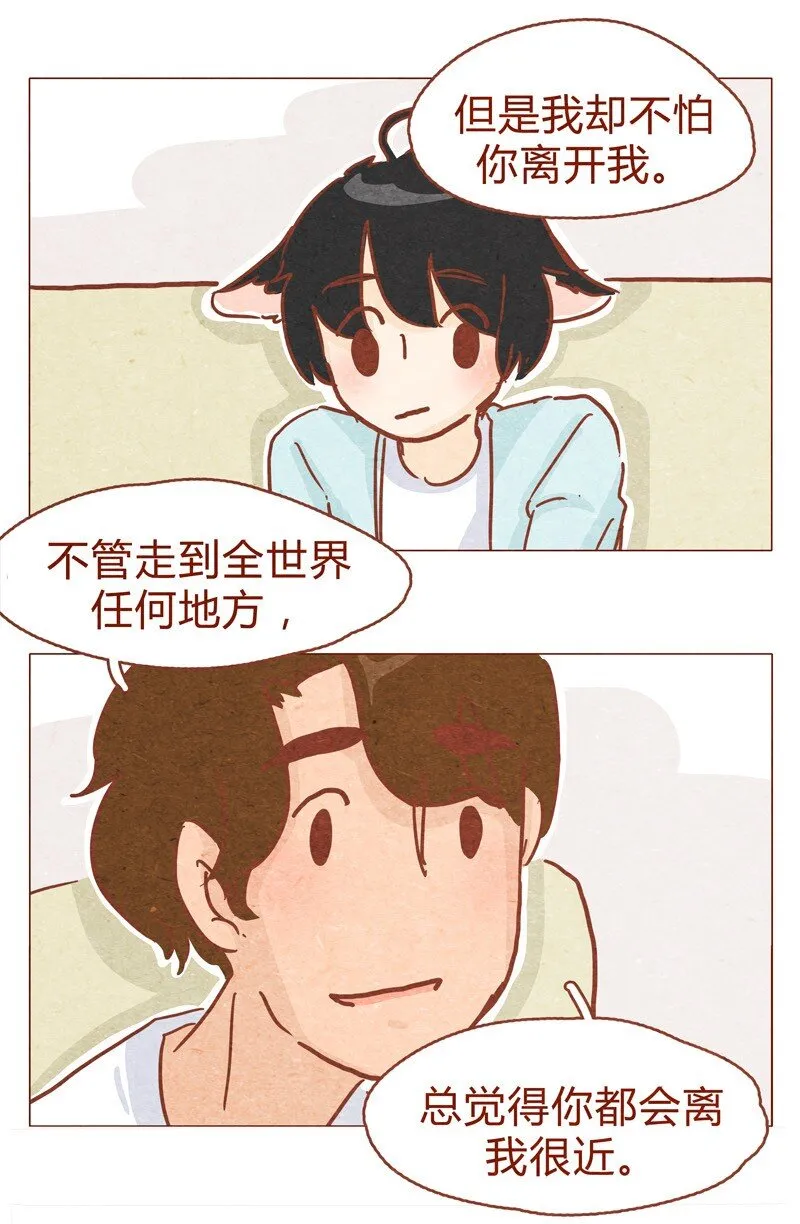 149话 有你在的地方就离我最近 第16页