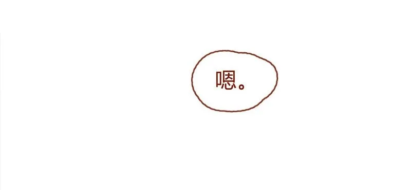 149话 有你在的地方就离我最近 第18页