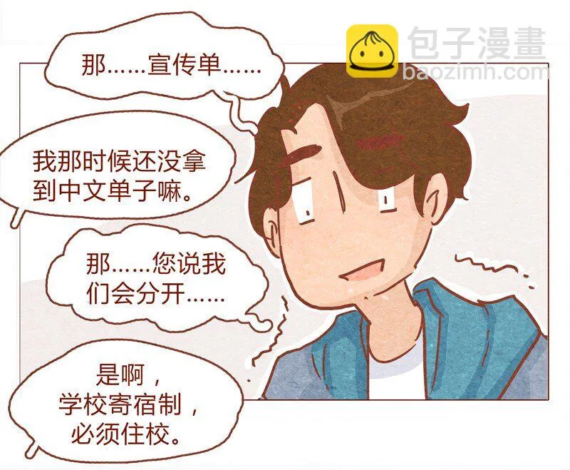 149话 有你在的地方就离我最近 第22页
