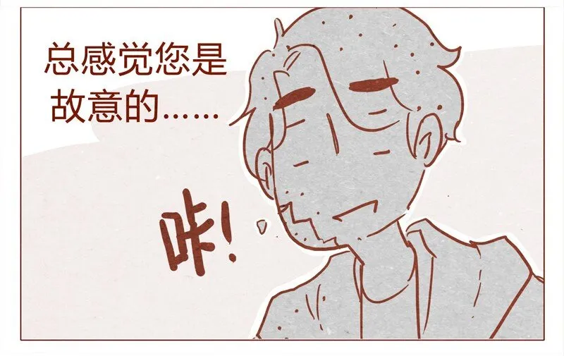 149话 有你在的地方就离我最近 第23页