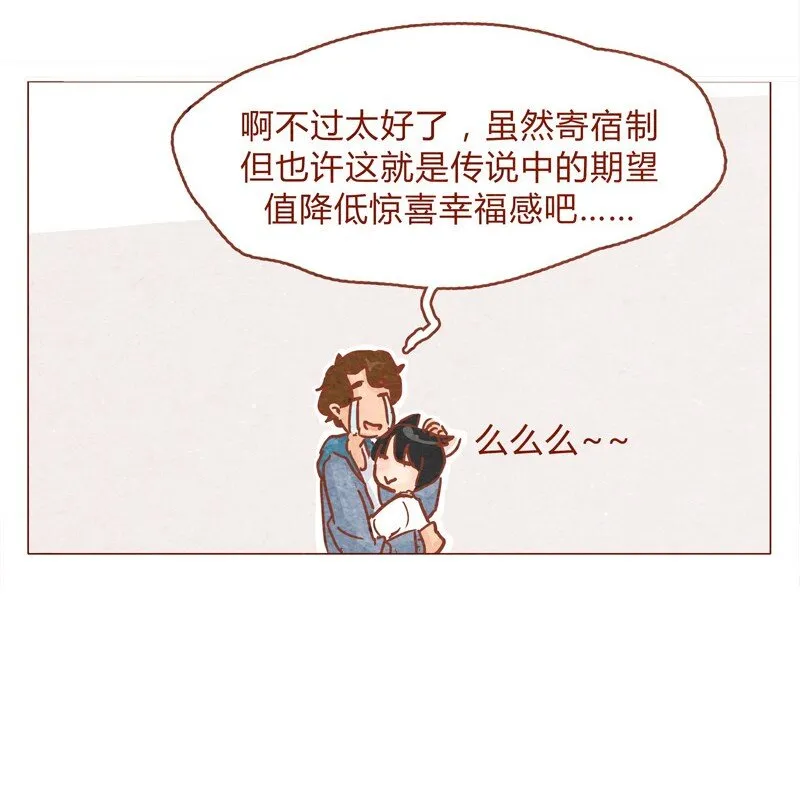 149话 有你在的地方就离我最近 第24页