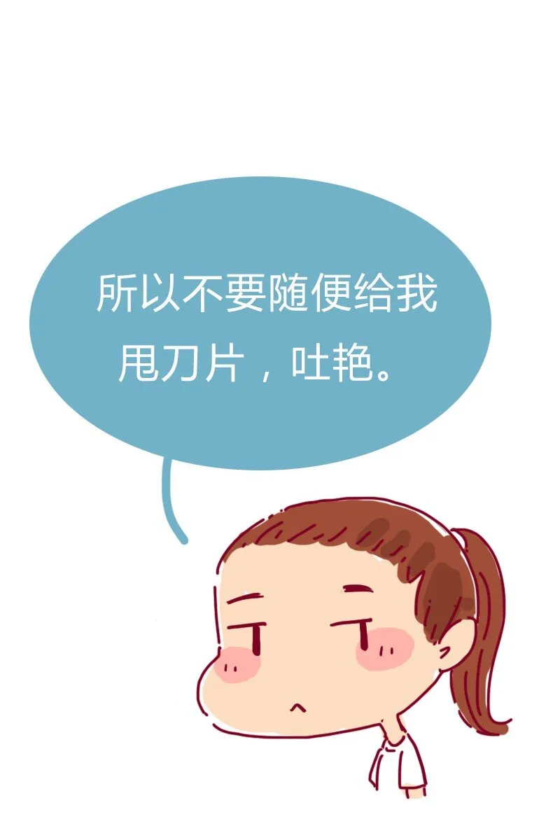 149话 有你在的地方就离我最近 第25页
