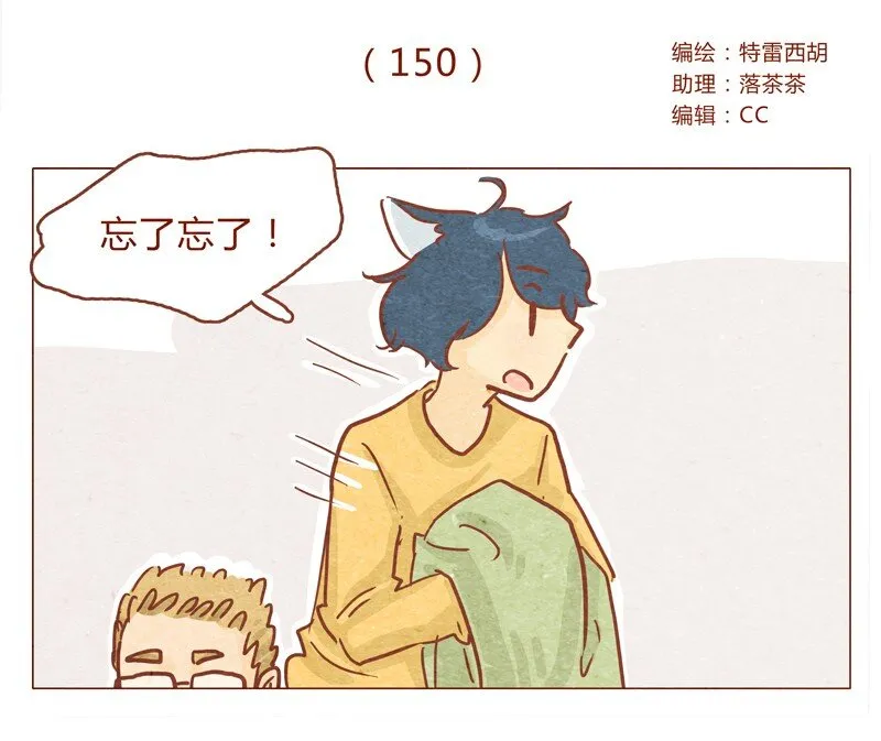 150话 伊万老师的鸡汤 第1页