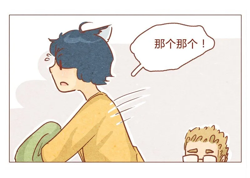 150话 伊万老师的鸡汤 第2页
