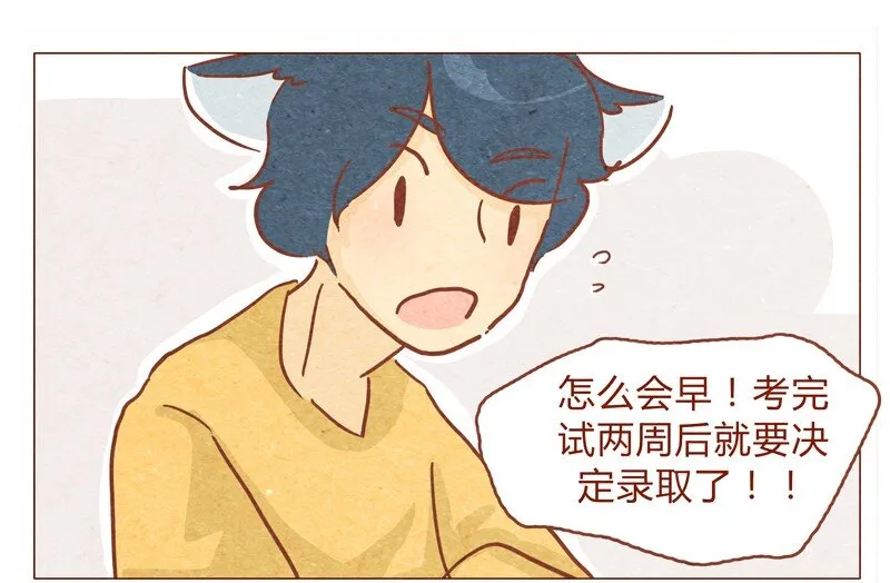 150话 伊万老师的鸡汤 第4页