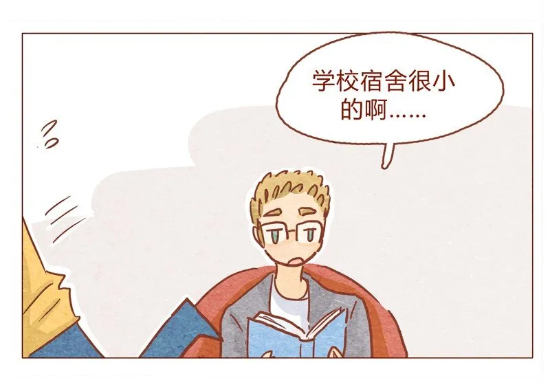 150话 伊万老师的鸡汤 第7页