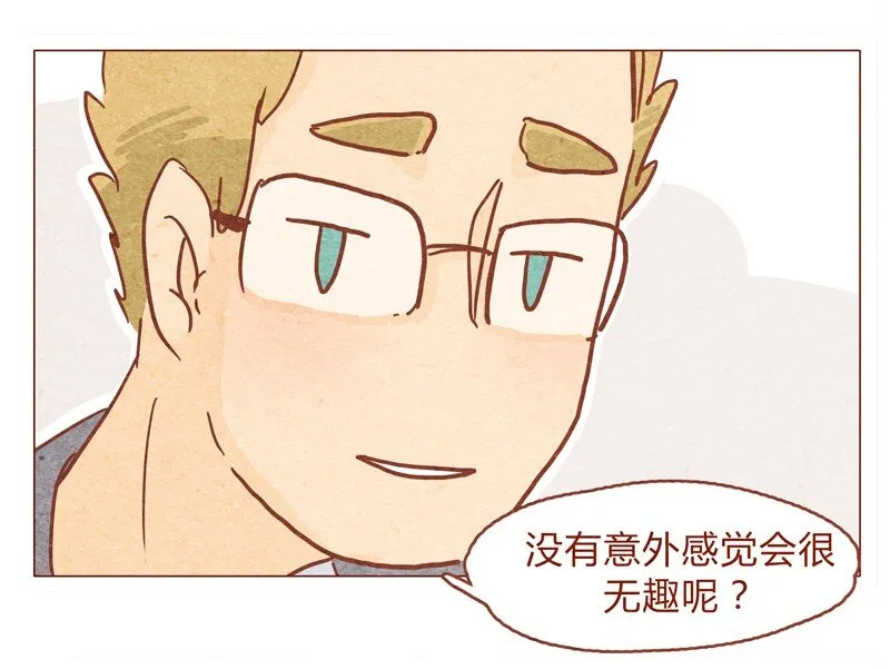 150话 伊万老师的鸡汤 第9页