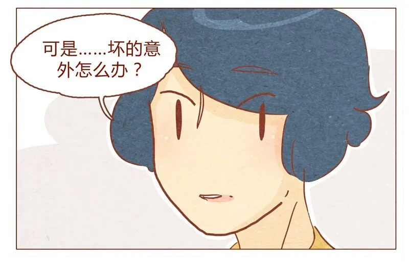 150话 伊万老师的鸡汤 第10页