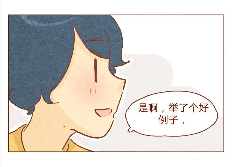 150话 伊万老师的鸡汤 第14页