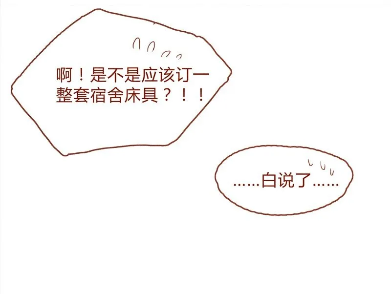 150话 伊万老师的鸡汤 第16页