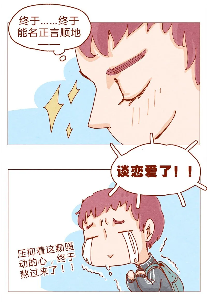 151话 李最的梦想 第4页