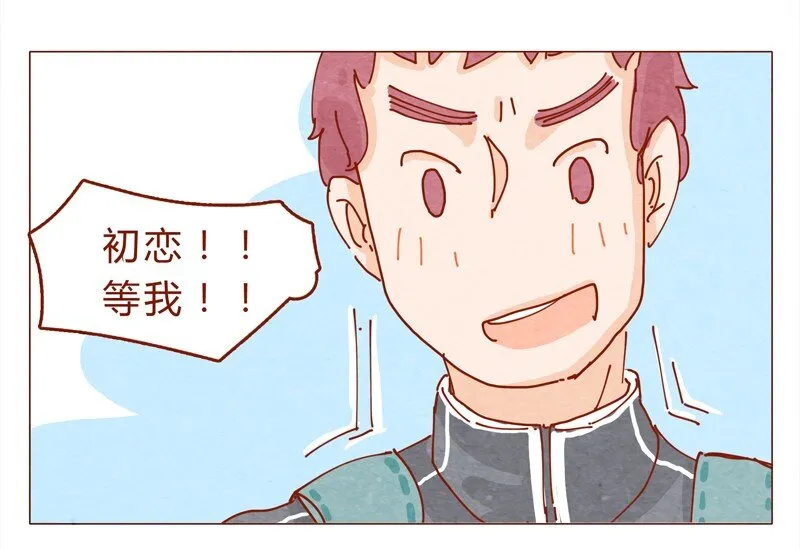 151话 李最的梦想 第5页