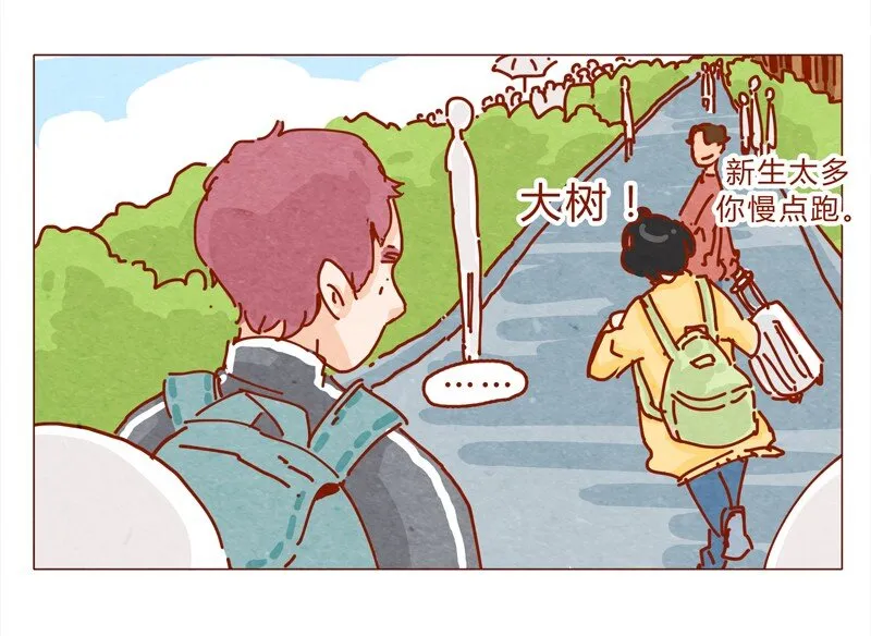 151话 李最的梦想 第11页