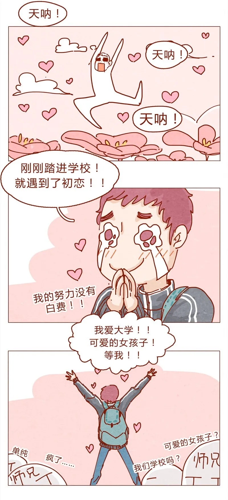 151话 李最的梦想 第15页