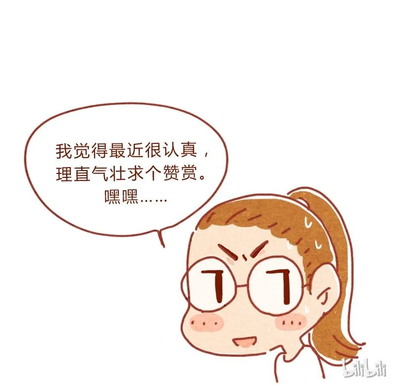 151话 李最的梦想 第17页