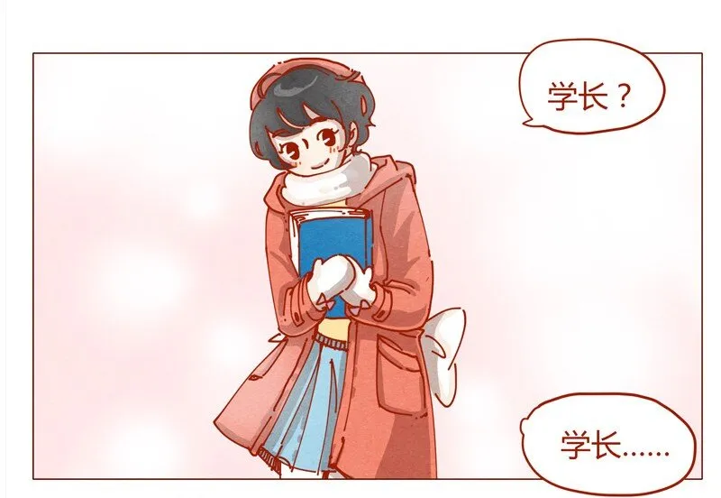 152话 李最的初恋 第3页
