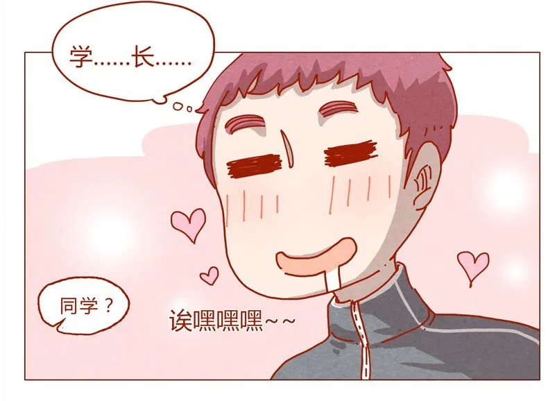 152话 李最的初恋 第4页