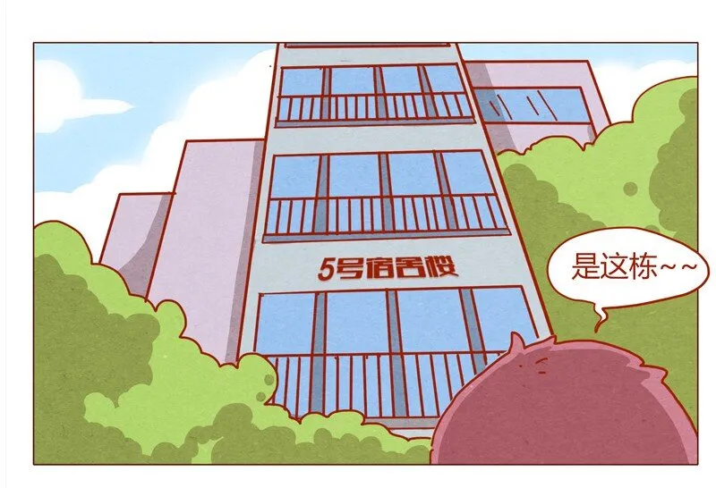 152话 李最的初恋 第6页