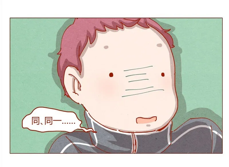 152话 李最的初恋 第13页