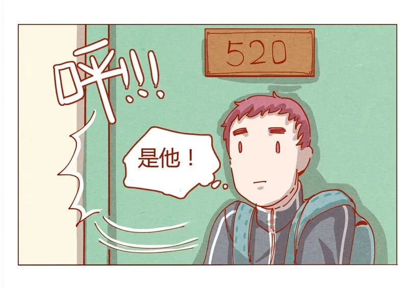 152话 李最的初恋 第16页