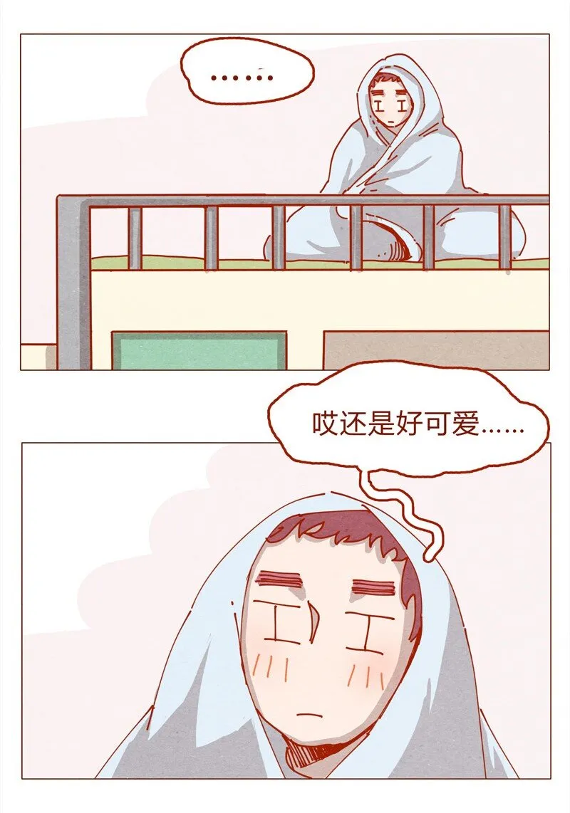 153话 就算是男孩子 第2页