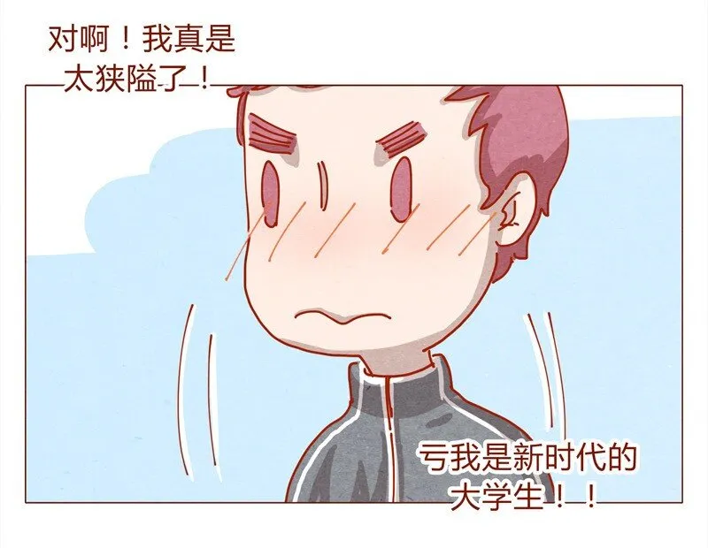153话 就算是男孩子 第12页