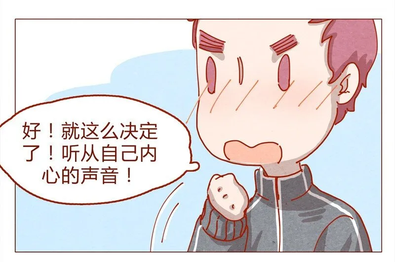153话 就算是男孩子 第14页