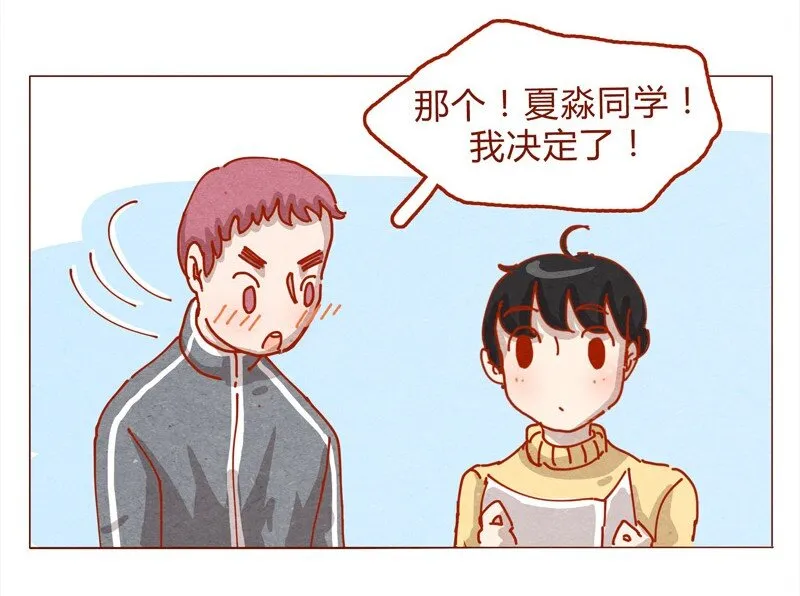 153话 就算是男孩子 第15页
