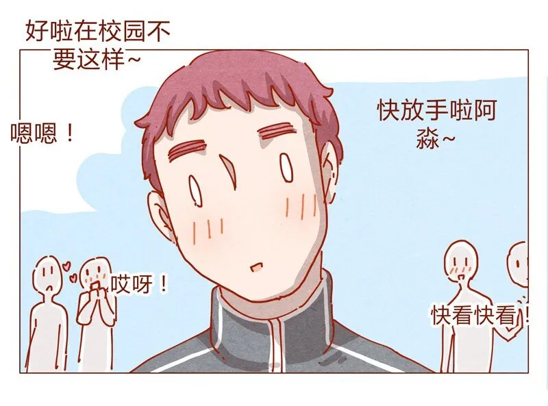 153话 就算是男孩子 第21页