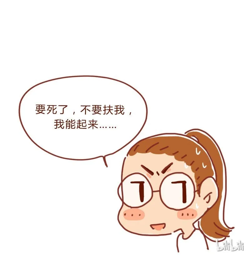 153话 就算是男孩子 第24页