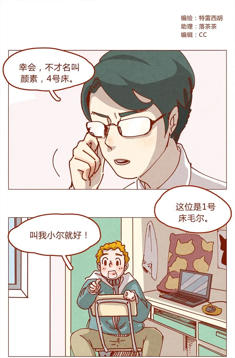 154话 期待已久的比试 第1页