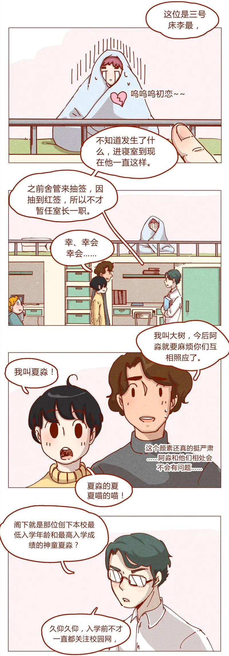 154话 期待已久的比试 第2页