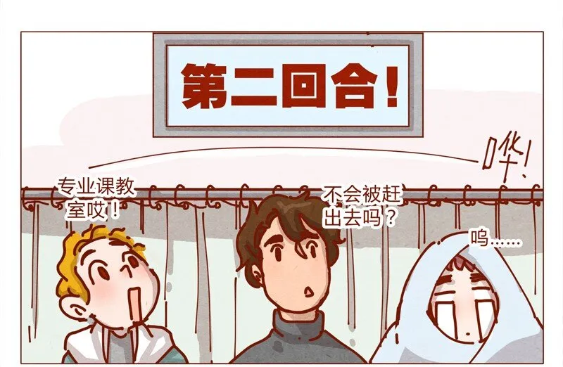 154话 期待已久的比试 第5页
