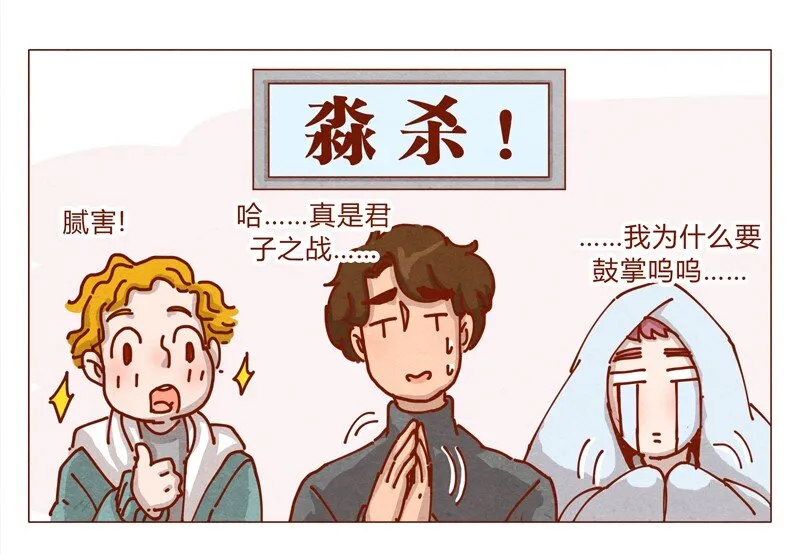 154话 期待已久的比试 第8页