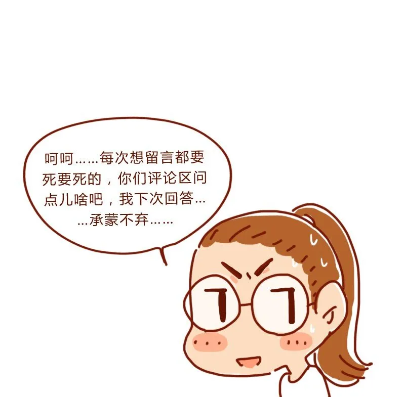 154话 期待已久的比试 第10页
