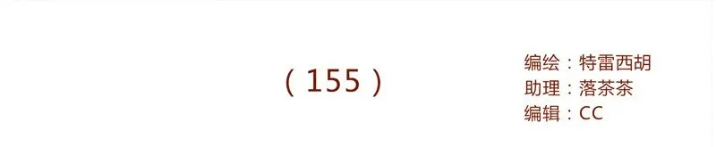 155话 适应能力超强大学生阿淼 第1页