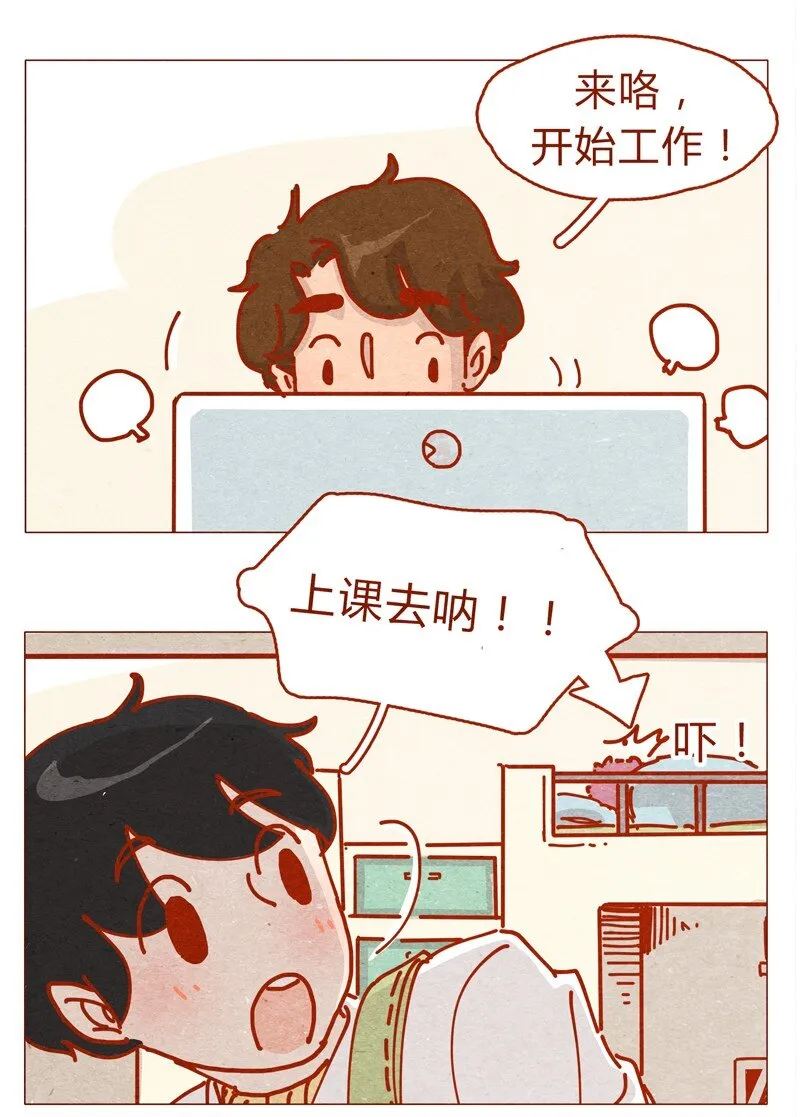 155话 适应能力超强大学生阿淼 第6页