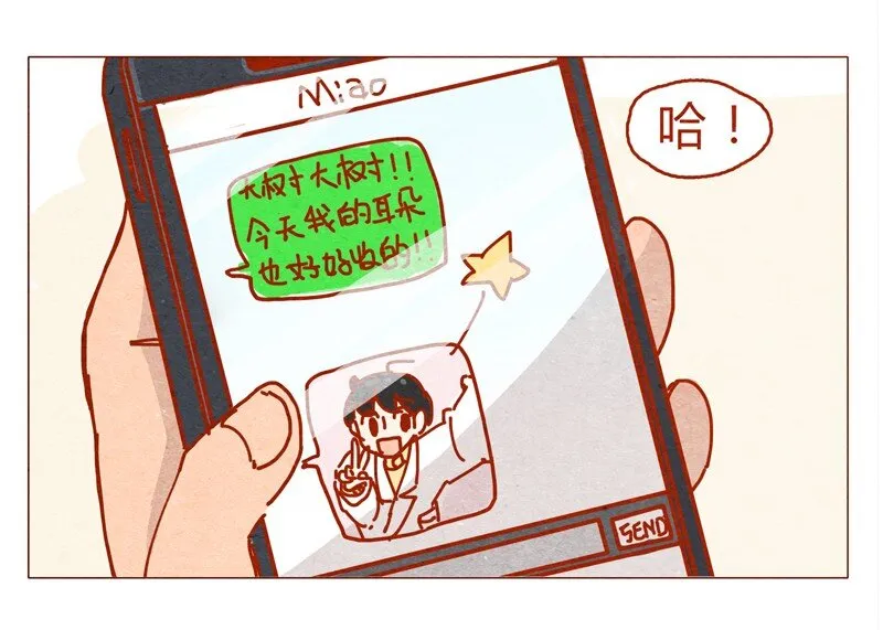 155话 适应能力超强大学生阿淼 第9页