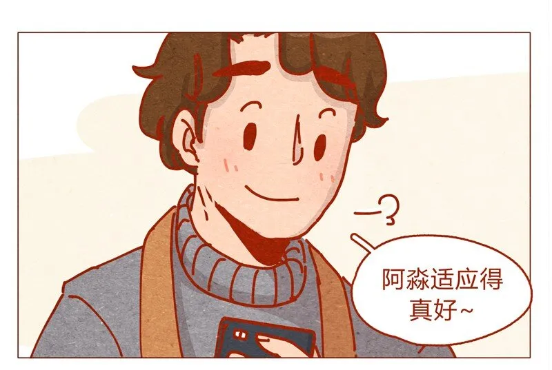 155话 适应能力超强大学生阿淼 第10页