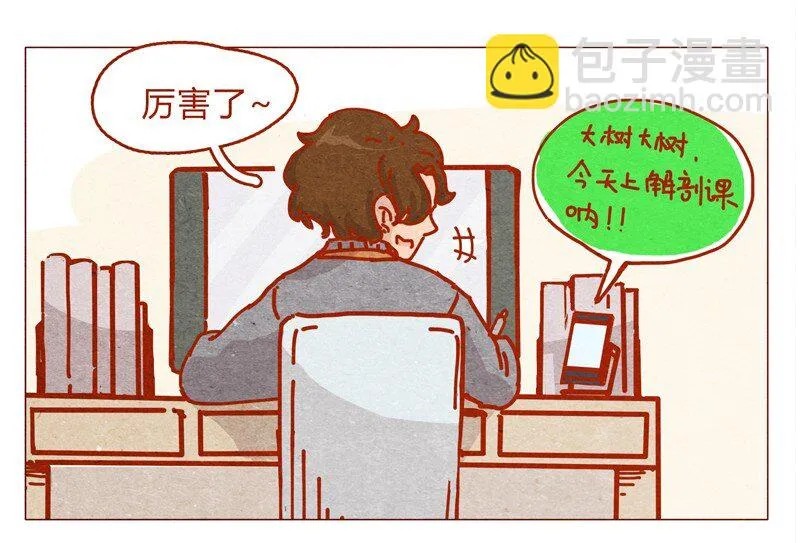 155话 适应能力超强大学生阿淼 第13页