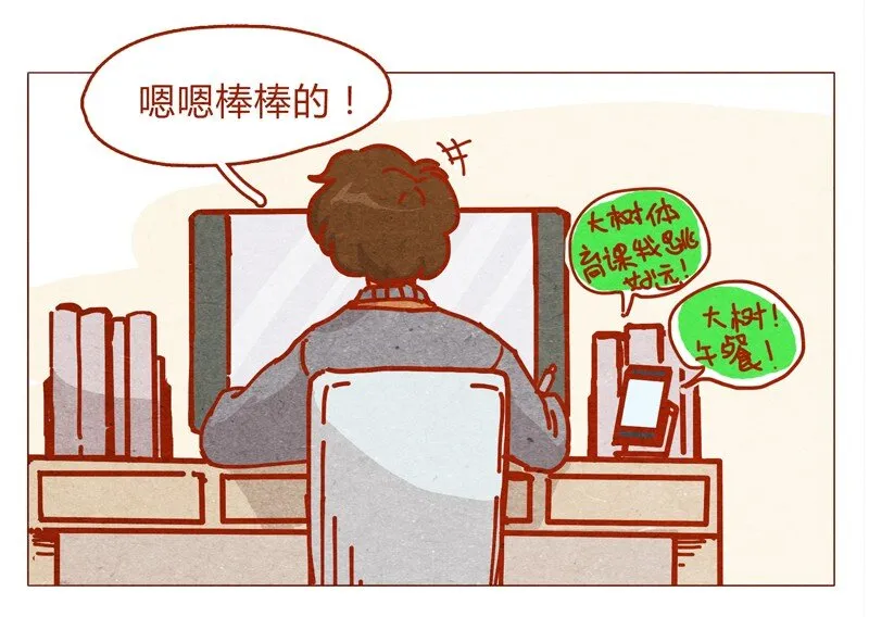 155话 适应能力超强大学生阿淼 第14页