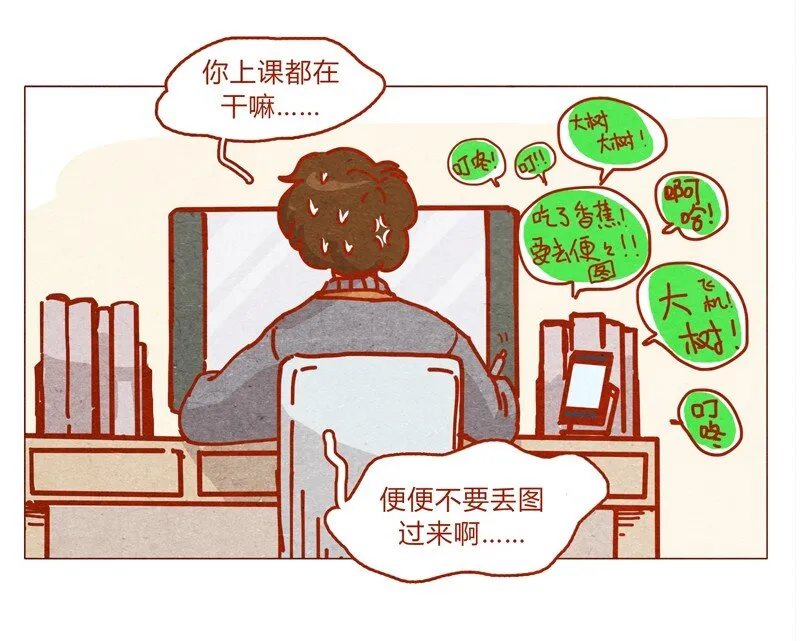 155话 适应能力超强大学生阿淼 第16页