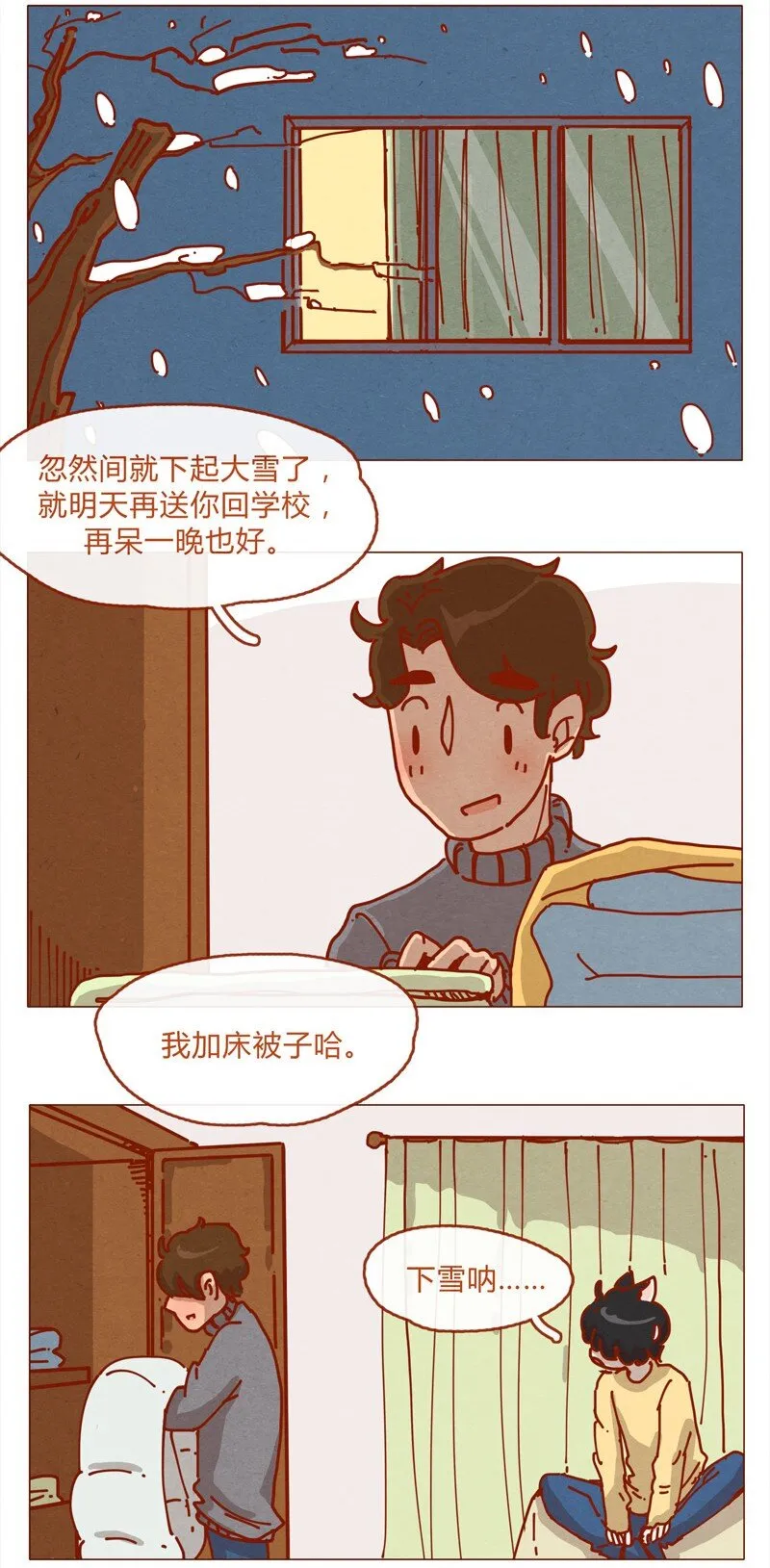 156话 踏雪寻梅好天气 第2页