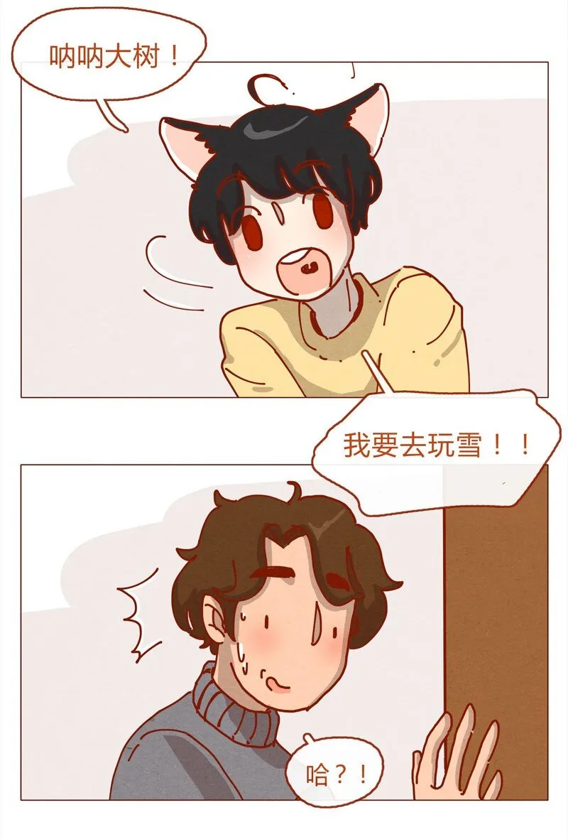 156话 踏雪寻梅好天气 第3页