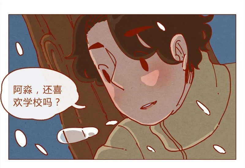 156话 踏雪寻梅好天气 第7页