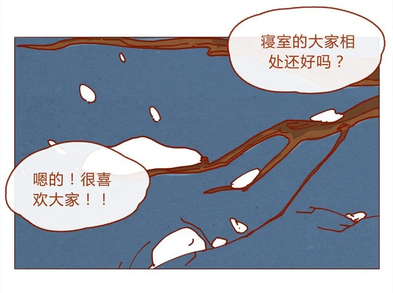 156话 踏雪寻梅好天气 第9页