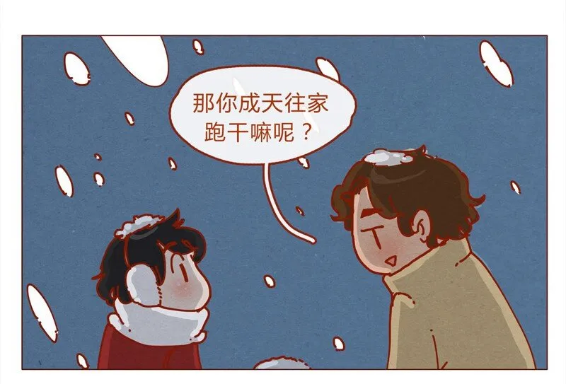 156话 踏雪寻梅好天气 第10页
