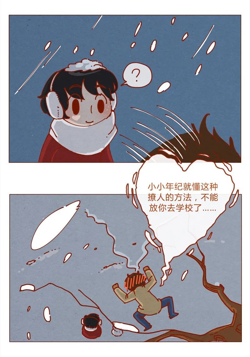 156话 踏雪寻梅好天气 第12页
