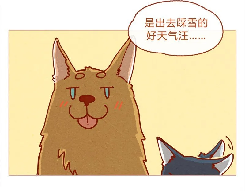 156话 踏雪寻梅好天气 第15页