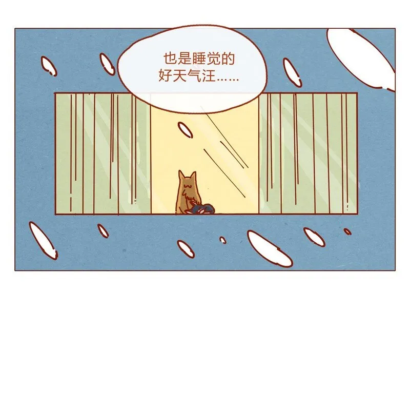 156话 踏雪寻梅好天气 第19页